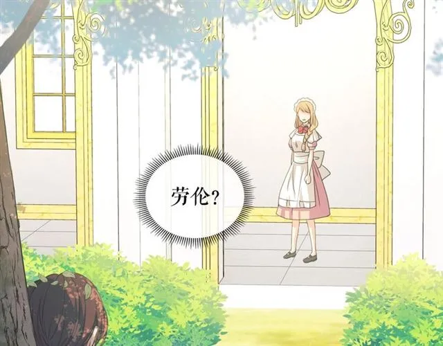 第24话 小正太开启霸道模式 第4页