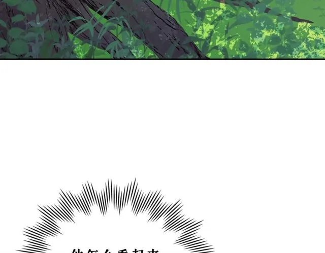 第24话 小正太开启霸道模式 第6页