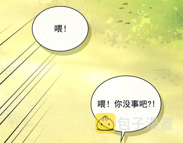 第24话 小正太开启霸道模式 第15页