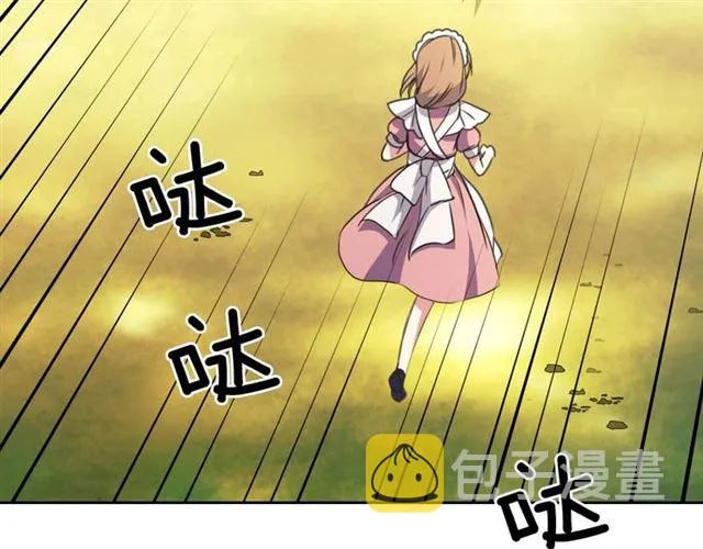 第24话 小正太开启霸道模式 第16页