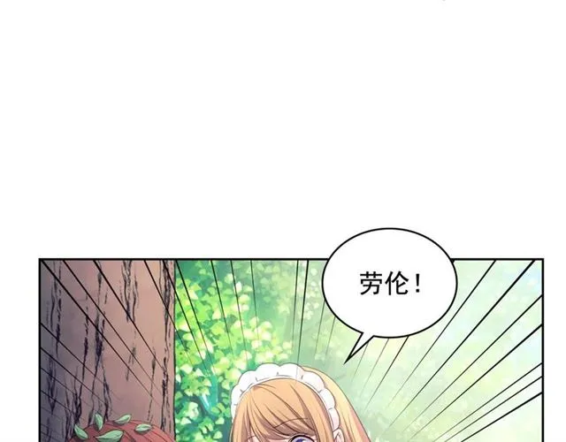第24话 小正太开启霸道模式 第17页