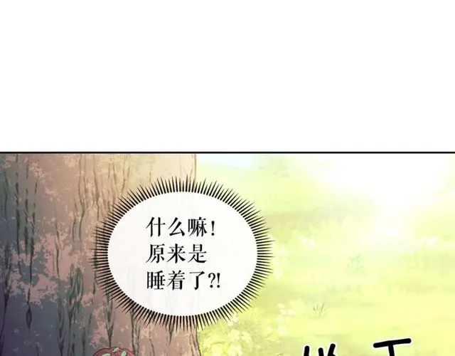 第24话 小正太开启霸道模式 第20页