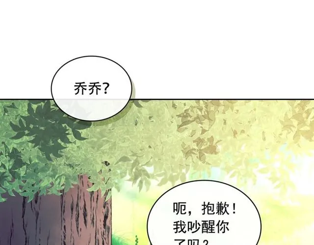 第24话 小正太开启霸道模式 第28页