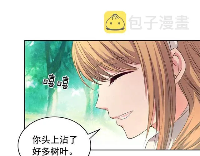 第24话 小正太开启霸道模式 第33页