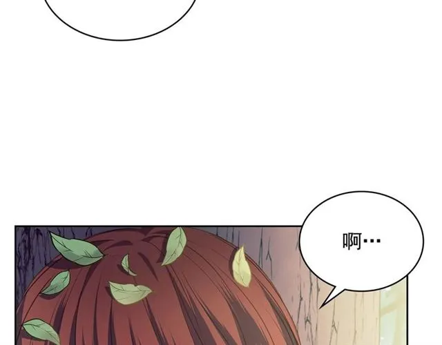 第24话 小正太开启霸道模式 第34页