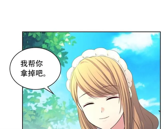 第24话 小正太开启霸道模式 第36页