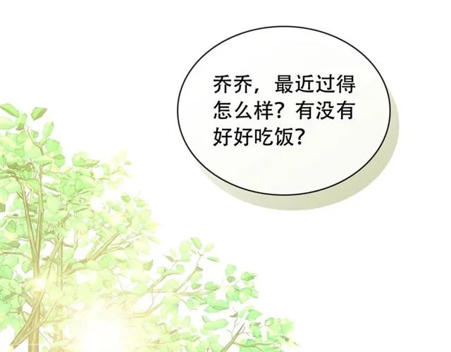 第24话 小正太开启霸道模式 第43页