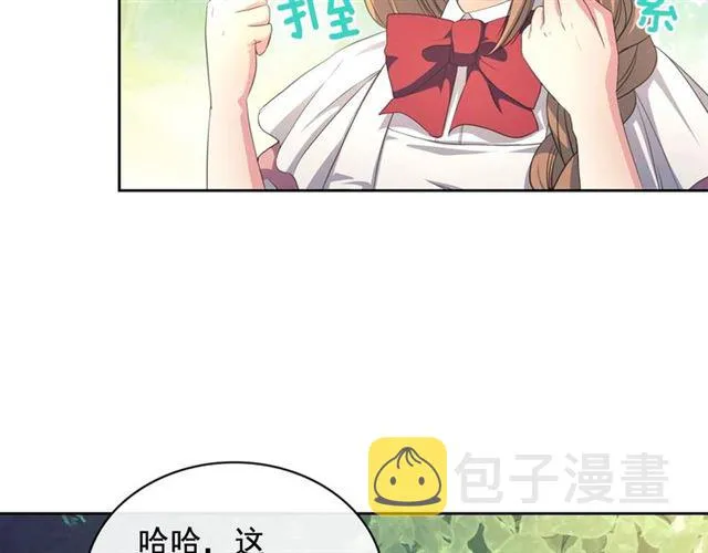 第24话 小正太开启霸道模式 第49页