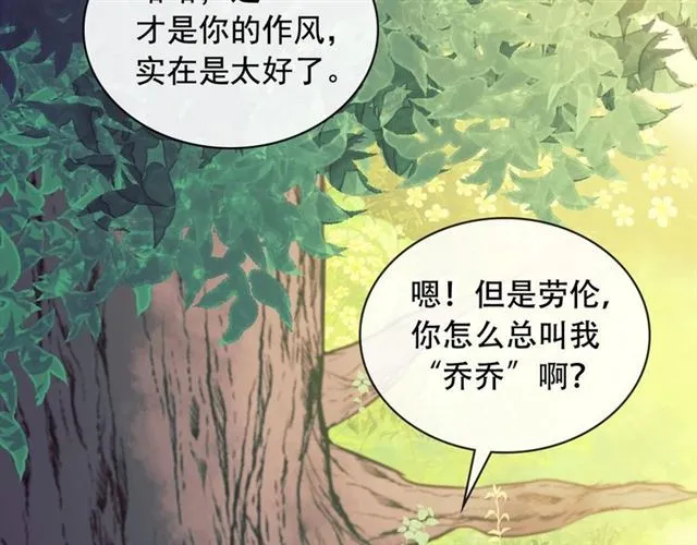 第24话 小正太开启霸道模式 第50页