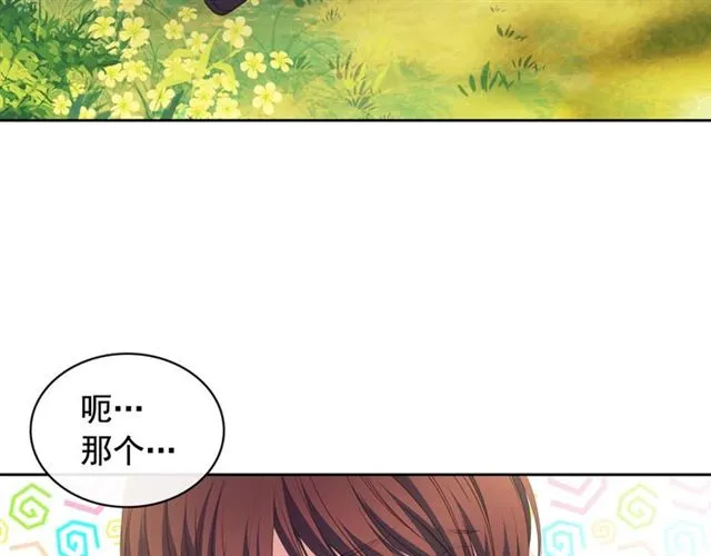 第24话 小正太开启霸道模式 第52页