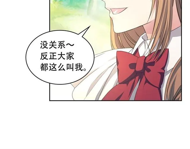 第24话 小正太开启霸道模式 第55页