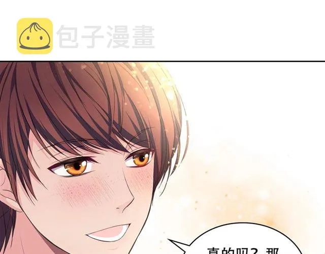 第24话 小正太开启霸道模式 第56页