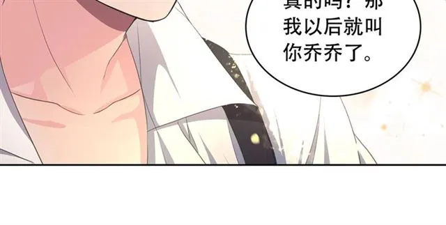 第24话 小正太开启霸道模式 第57页