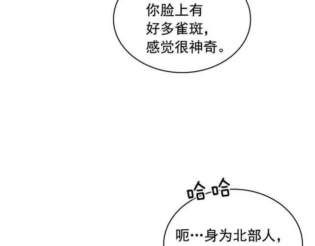 第24话 小正太开启霸道模式 第64页