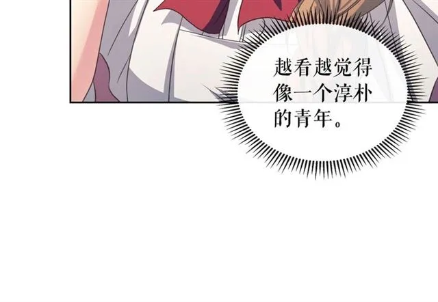 第24话 小正太开启霸道模式 第68页