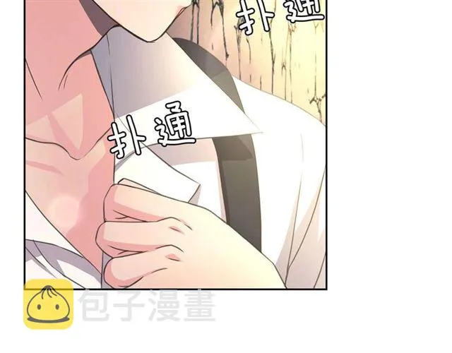 第24话 小正太开启霸道模式 第70页