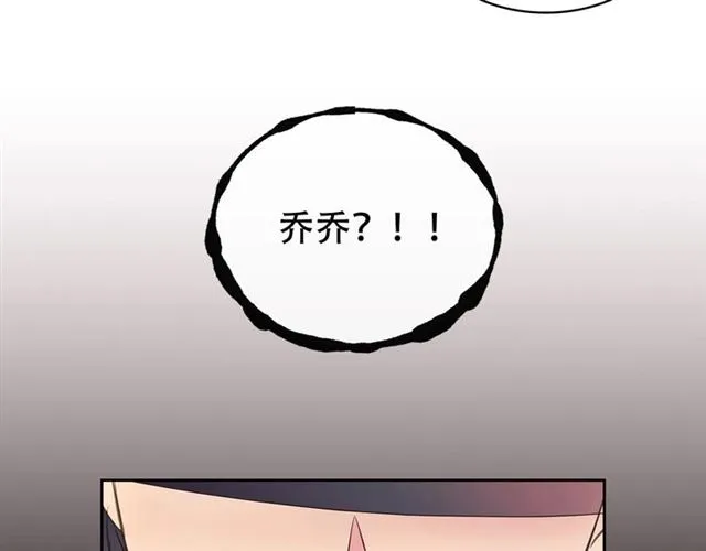 第24话 小正太开启霸道模式 第73页