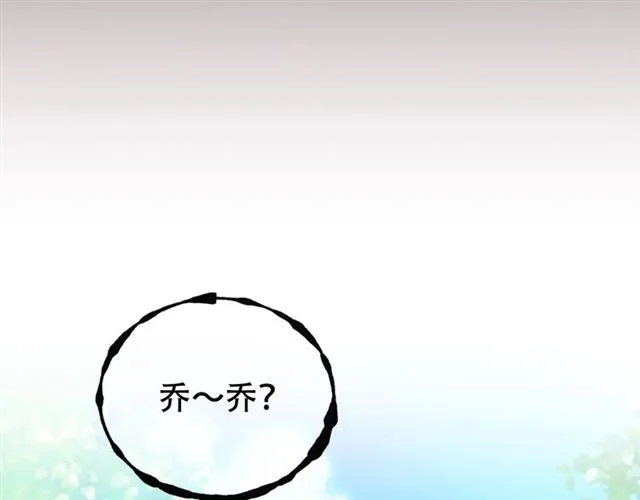 第24话 小正太开启霸道模式 第76页