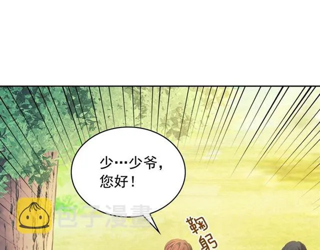 第24话 小正太开启霸道模式 第83页