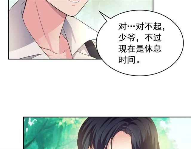 第24话 小正太开启霸道模式 第86页