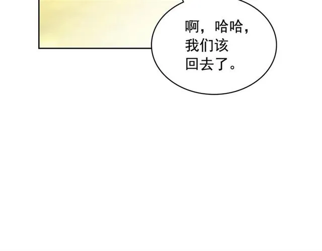 第24话 小正太开启霸道模式 第91页