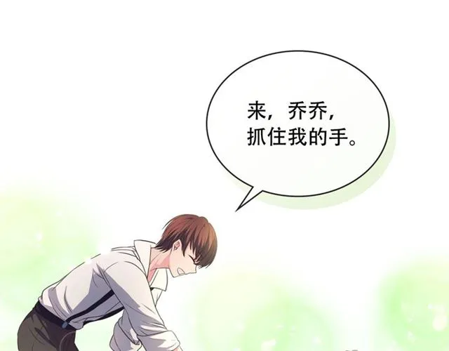 第24话 小正太开启霸道模式 第92页