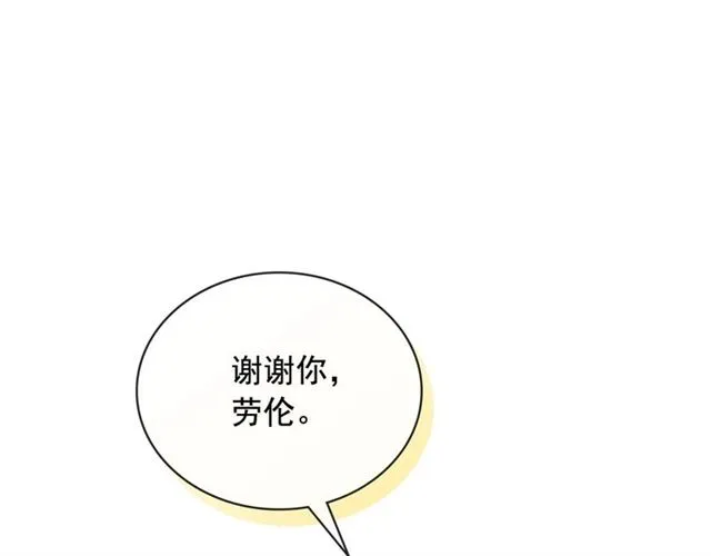 第24话 小正太开启霸道模式 第95页