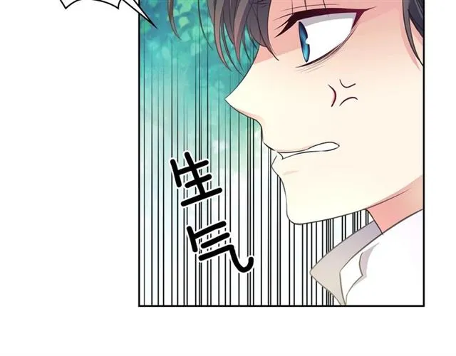 第24话 小正太开启霸道模式 第98页