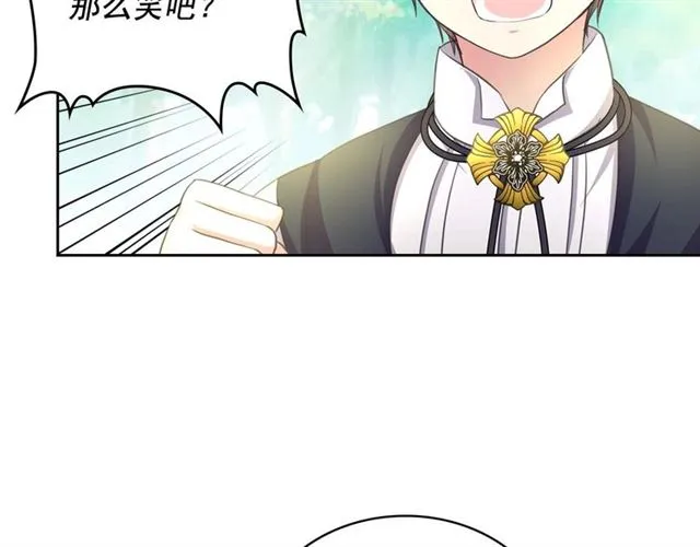 第24话 小正太开启霸道模式 第100页