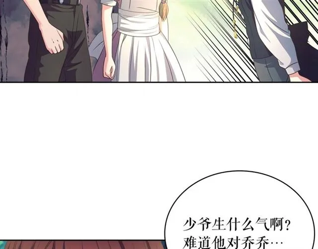第24话 小正太开启霸道模式 第104页