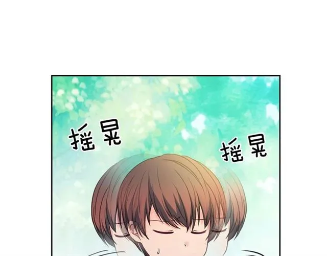 第24话 小正太开启霸道模式 第107页