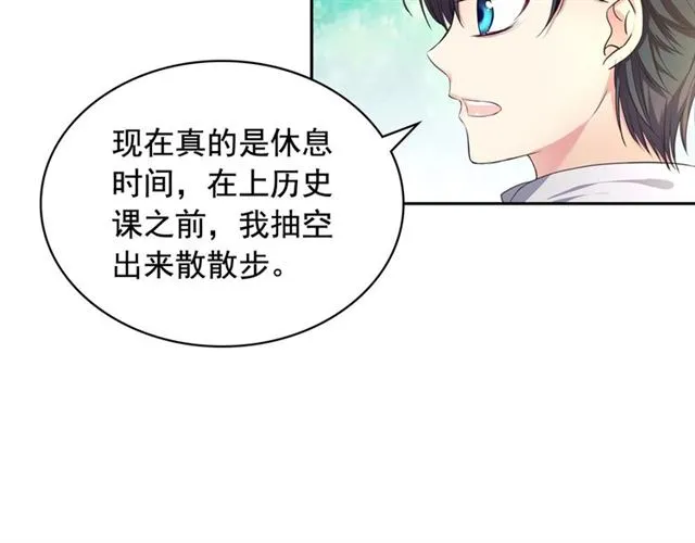 第24话 小正太开启霸道模式 第112页