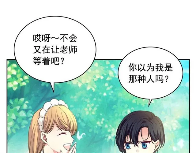 第24话 小正太开启霸道模式 第113页