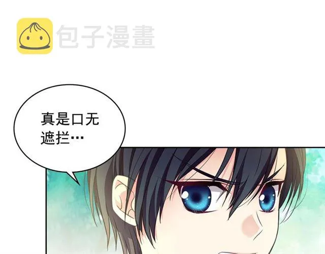 第24话 小正太开启霸道模式 第115页