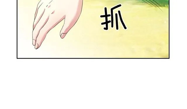 第24话 小正太开启霸道模式 第117页