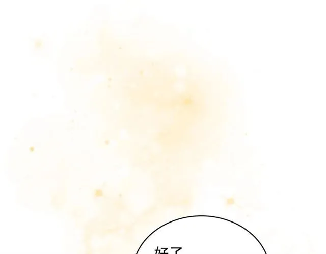 第24话 小正太开启霸道模式 第118页