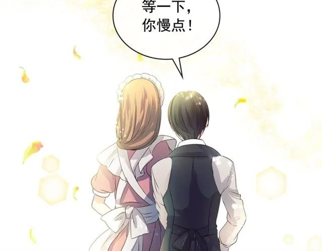 第24话 小正太开启霸道模式 第128页