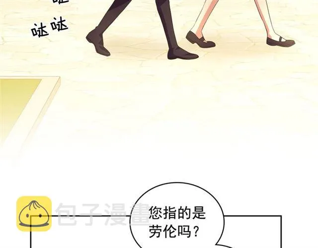 第24话 小正太开启霸道模式 第137页