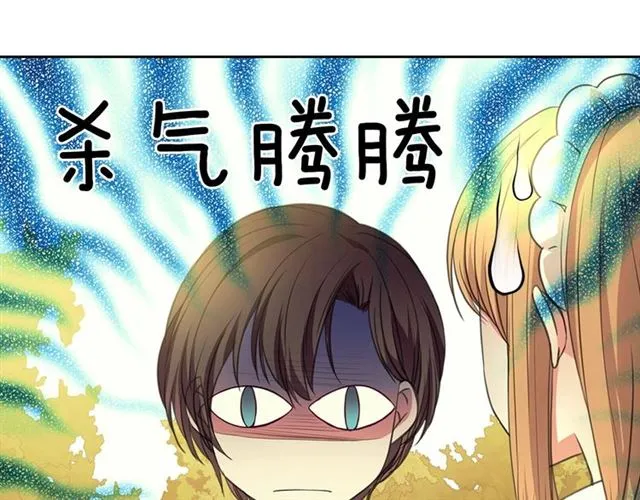 第24话 小正太开启霸道模式 第140页