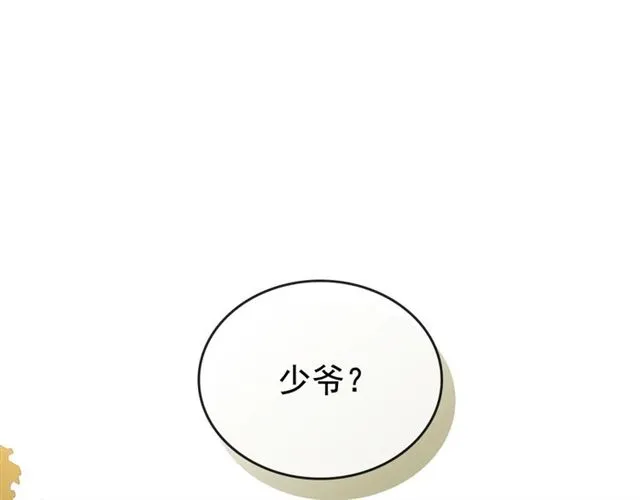第24话 小正太开启霸道模式 第146页
