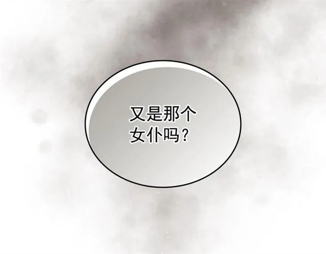 第24话 小正太开启霸道模式 第154页