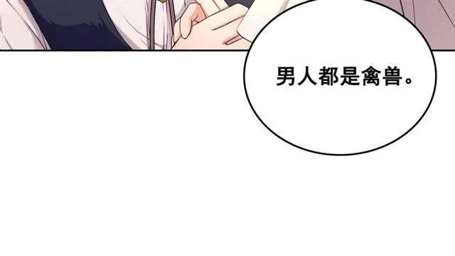 第24话 小正太开启霸道模式 第165页