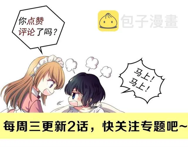 第24话 小正太开启霸道模式 第166页