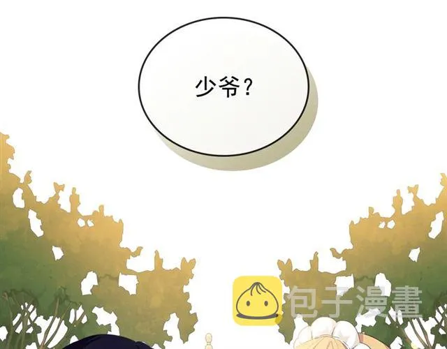 第25话 皇帝的祝福 第3页
