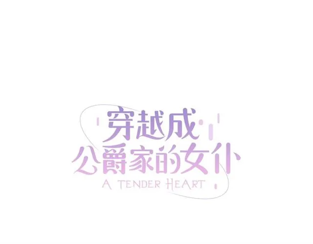 第25话 皇帝的祝福 第6页