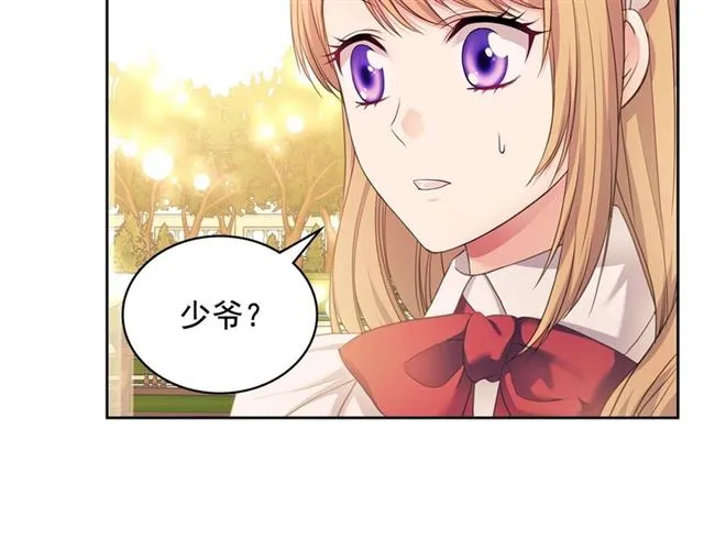 第25话 皇帝的祝福 第9页