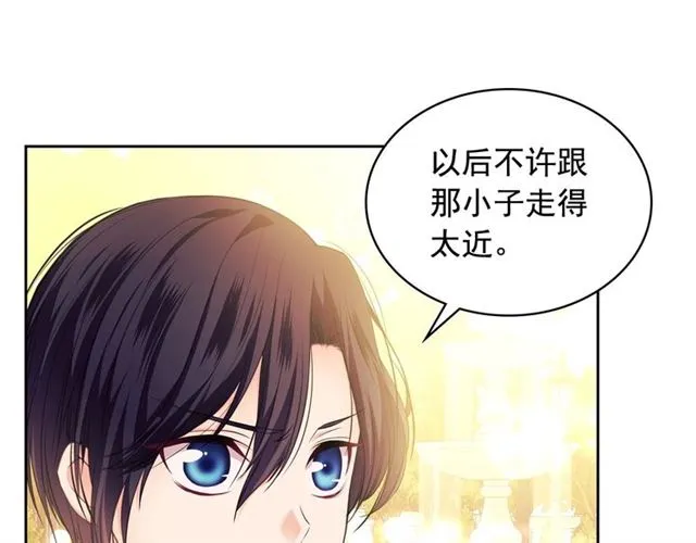 第25话 皇帝的祝福 第10页