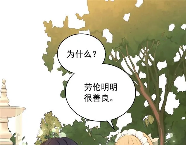 第25话 皇帝的祝福 第12页