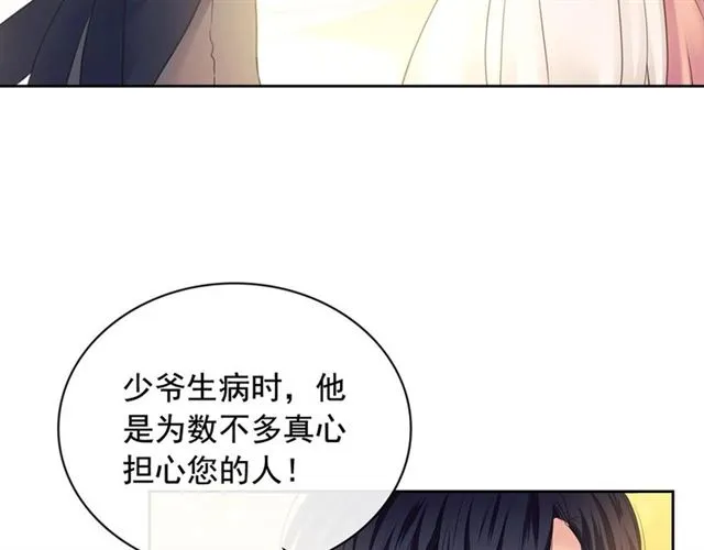 第25话 皇帝的祝福 第14页