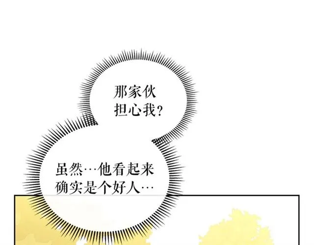 第25话 皇帝的祝福 第16页